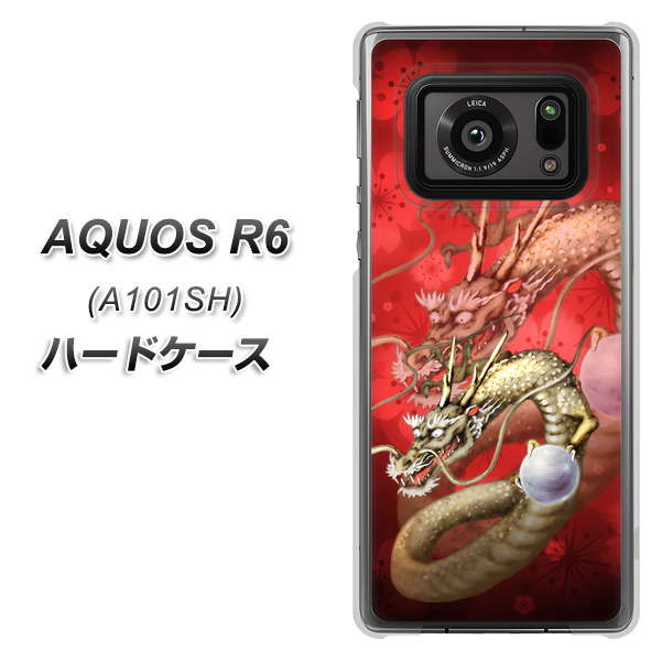 アクオスR6 A101SH 高画質仕上げ 背面印刷 ハードケース【1004 桜と龍】