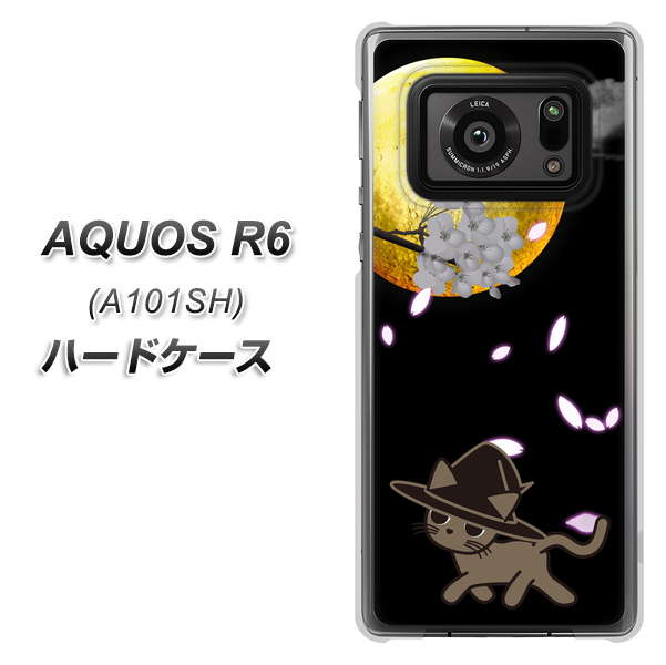 アクオスR6 A101SH 高画質仕上げ 背面印刷 ハードケース【1115 月夜に散歩するネコ】