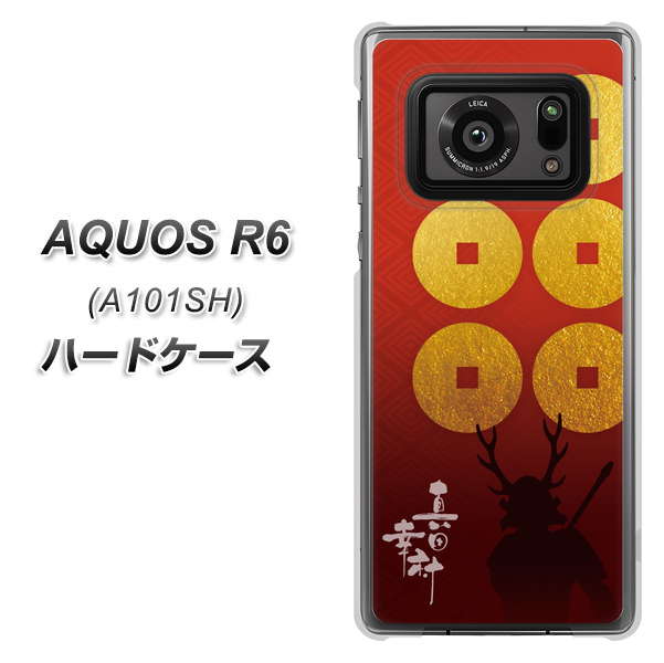 アクオスR6 A101SH 高画質仕上げ 背面印刷 ハードケース【AB802 真田幸村 シルエットと家紋】