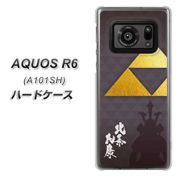 アクオスR6 A101SH 高画質仕上げ 背面印刷 ハードケース【AB810 北条氏康 シルエットと家紋】