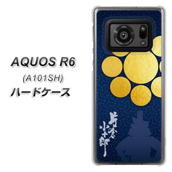 アクオスR6 A101SH 高画質仕上げ 背面印刷 ハードケース【AB816 片倉小十郎 シルエットと家紋】