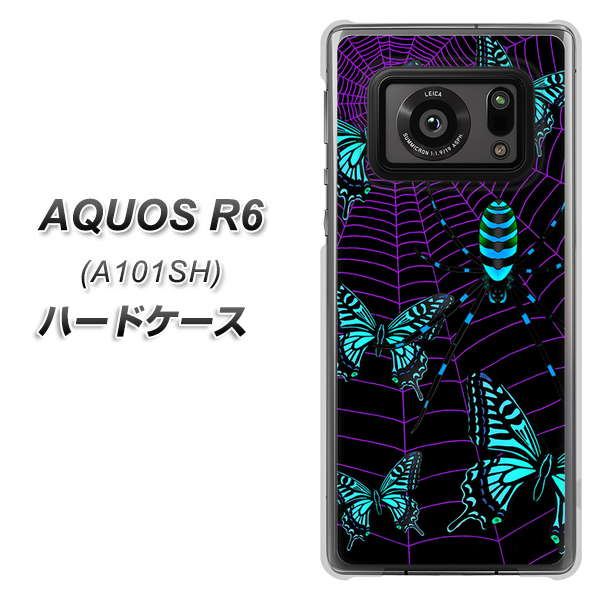 アクオスR6 A101SH 高画質仕上げ 背面印刷 ハードケース【AG830 蜘蛛の巣に舞う蝶(青)】