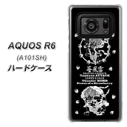 アクオスR6 A101SH 高画質仕上げ 背面印刷 ハードケース【AG839 苺風雷神(黒)】