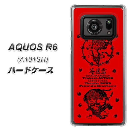 アクオスR6 A101SH 高画質仕上げ 背面印刷 ハードケース【AG840 苺風雷神(赤)】