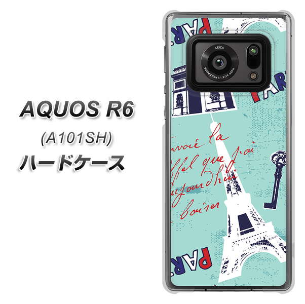 アクオスR6 A101SH 高画質仕上げ 背面印刷 ハードケース【EK812 ビューティフルパリブルー】