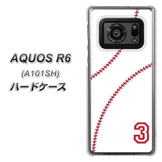アクオスR6 A101SH 高画質仕上げ 背面印刷 ハードケース【IB923 baseball_ボール】