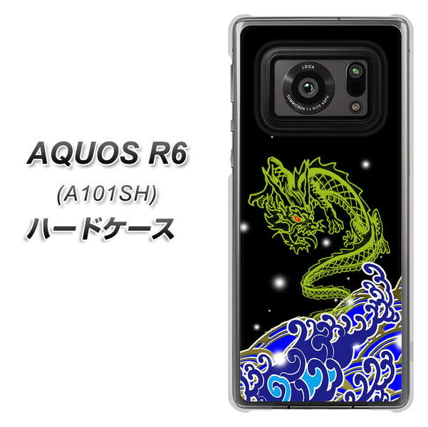アクオスR6 A101SH 高画質仕上げ 背面印刷 ハードケース【YC902 水竜01】