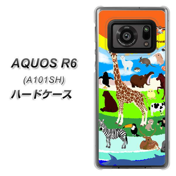 アクオスR6 A101SH 高画質仕上げ 背面印刷 ハードケース【YJ201 アニマルプラネット】