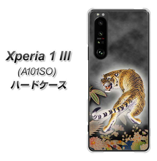 SoftBank エクスペリア1 III A101SO 高画質仕上げ 背面印刷 ハードケース【254 振り返る虎】