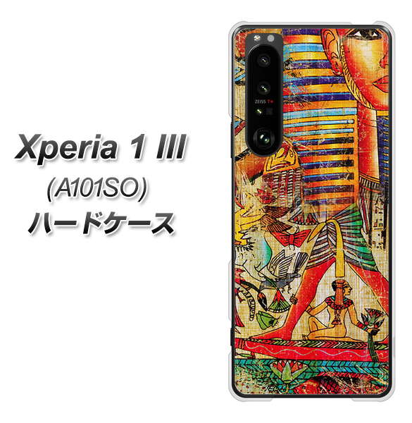 SoftBank エクスペリア1 III A101SO 高画質仕上げ 背面印刷 ハードケース【329 ナイル ツタンカーメン】