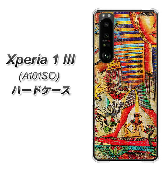 SoftBank エクスペリア1 III A101SO 高画質仕上げ 背面印刷 ハードケース【329 ナイル ツタンカーメン】
