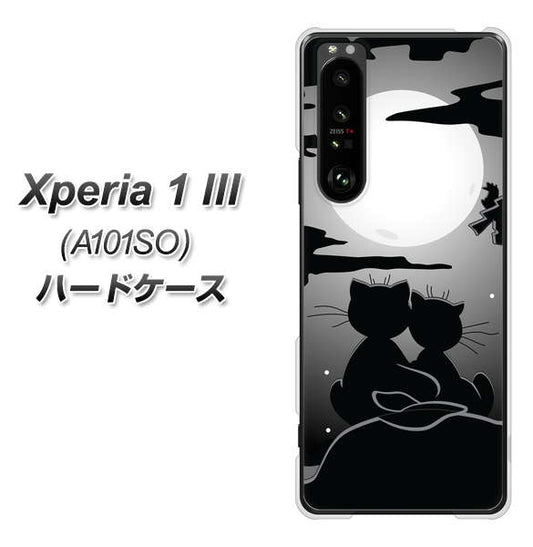 SoftBank エクスペリア1 III A101SO 高画質仕上げ 背面印刷 ハードケース【342 月夜の二人】