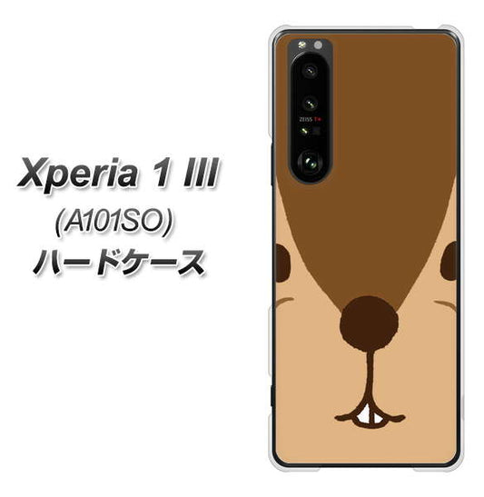 SoftBank エクスペリア1 III A101SO 高画質仕上げ 背面印刷 ハードケース【349 りす】