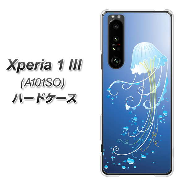 SoftBank エクスペリア1 III A101SO 高画質仕上げ 背面印刷 ハードケース【362 ジェリーフィシュ】