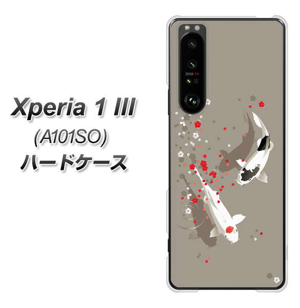 SoftBank エクスペリア1 III A101SO 高画質仕上げ 背面印刷 ハードケース【367 よりそう鯉】
