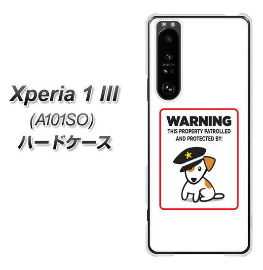 SoftBank エクスペリア1 III A101SO 高画質仕上げ 背面印刷 ハードケース【374 猛犬注意】