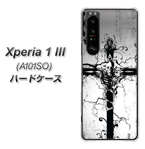 SoftBank エクスペリア1 III A101SO 高画質仕上げ 背面印刷 ハードケース【432 張付の骸】