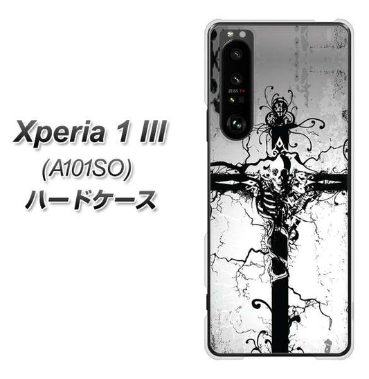 SoftBank エクスペリア1 III A101SO 高画質仕上げ 背面印刷 ハードケース【432 張付の骸】