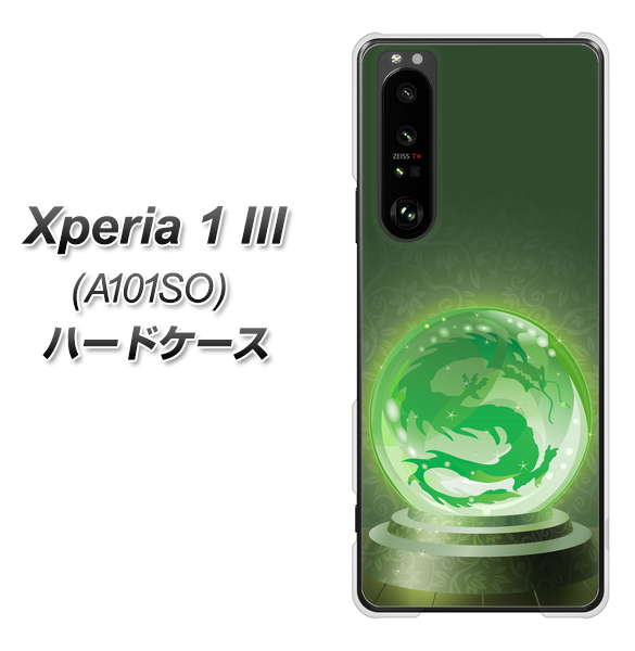 SoftBank エクスペリア1 III A101SO 高画質仕上げ 背面印刷 ハードケース【439 水晶に浮かぶ龍】