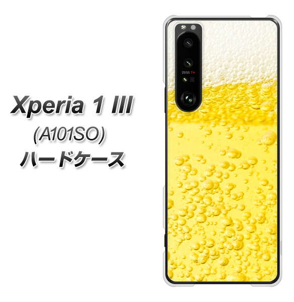 SoftBank エクスペリア1 III A101SO 高画質仕上げ 背面印刷 ハードケース【450 生ビール】