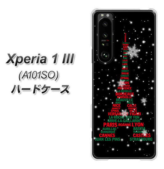 SoftBank エクスペリア1 III A101SO 高画質仕上げ 背面印刷 ハードケース【525 エッフェル塔bk-cr】