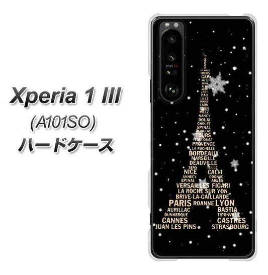 SoftBank エクスペリア1 III A101SO 高画質仕上げ 背面印刷 ハードケース【526 エッフェル塔bk-gd】