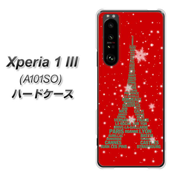 SoftBank エクスペリア1 III A101SO 高画質仕上げ 背面印刷 ハードケース【527 エッフェル塔red-gr】