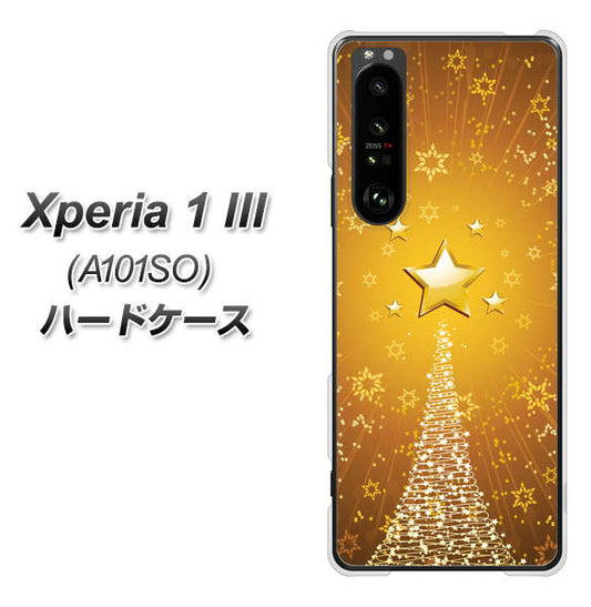 SoftBank エクスペリア1 III A101SO 高画質仕上げ 背面印刷 ハードケース【590 光の塔】