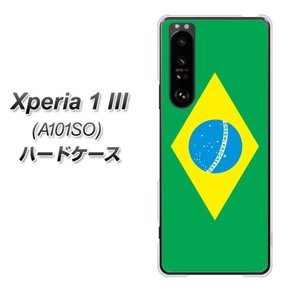 SoftBank エクスペリア1 III A101SO 高画質仕上げ 背面印刷 ハードケース【664 ブラジル】
