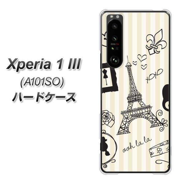SoftBank エクスペリア1 III A101SO 高画質仕上げ 背面印刷 ハードケース【694 パリの絵】