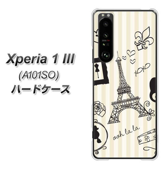 SoftBank エクスペリア1 III A101SO 高画質仕上げ 背面印刷 ハードケース【694 パリの絵】