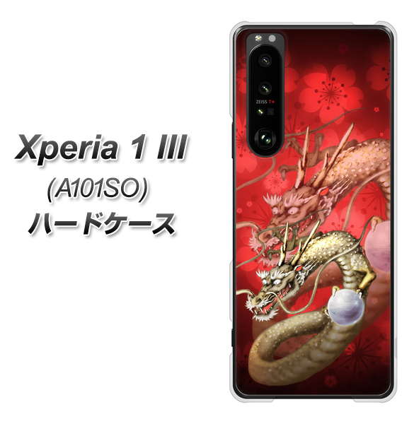 SoftBank エクスペリア1 III A101SO 高画質仕上げ 背面印刷 ハードケース【1004 桜と龍】