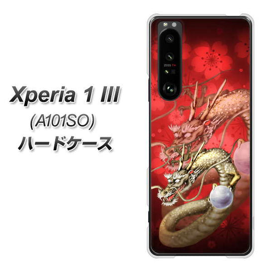 SoftBank エクスペリア1 III A101SO 高画質仕上げ 背面印刷 ハードケース【1004 桜と龍】