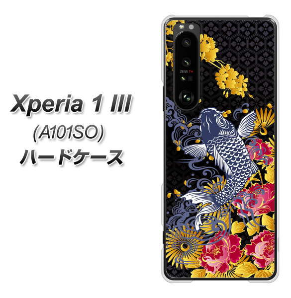 SoftBank エクスペリア1 III A101SO 高画質仕上げ 背面印刷 ハードケース【1028 牡丹と鯉】