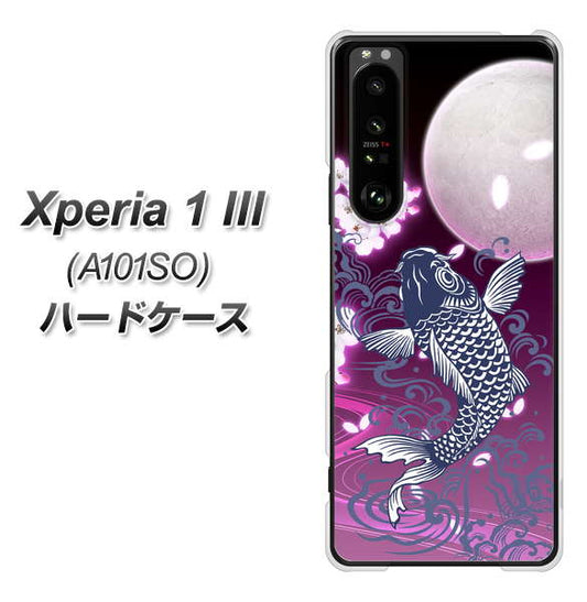 SoftBank エクスペリア1 III A101SO 高画質仕上げ 背面印刷 ハードケース【1029 月と鯉(紫)】