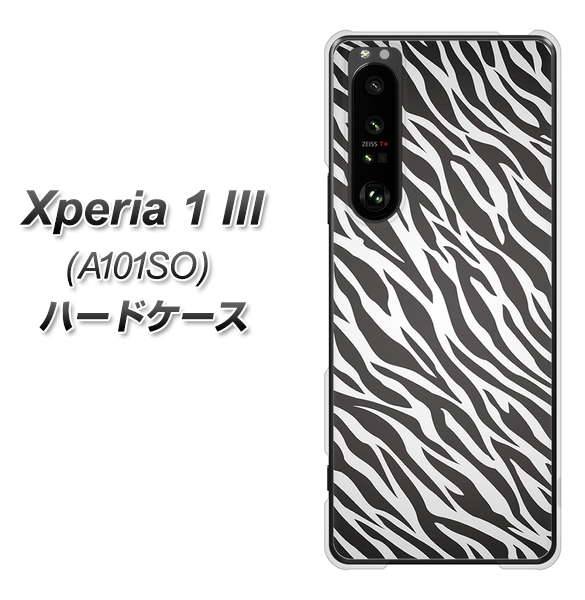 SoftBank エクスペリア1 III A101SO 高画質仕上げ 背面印刷 ハードケース【1057 デザインゼブラ(GL)】
