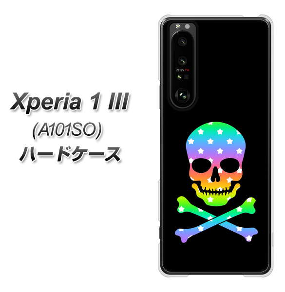 SoftBank エクスペリア1 III A101SO 高画質仕上げ 背面印刷 ハードケース【1072 ドクロフレームレインボースター】