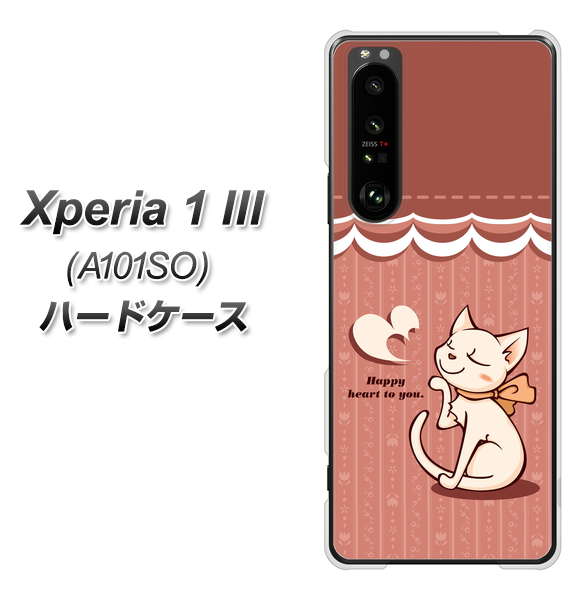 SoftBank エクスペリア1 III A101SO 高画質仕上げ 背面印刷 ハードケース【1102 ネコの投げキッス】