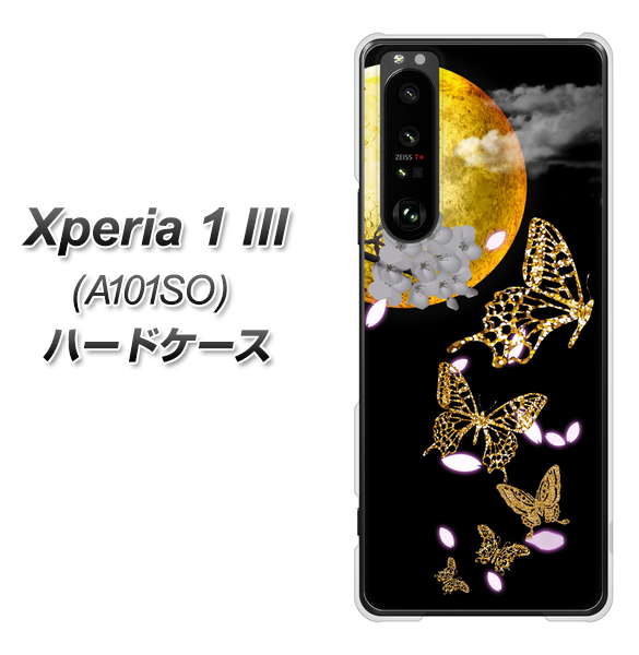 SoftBank エクスペリア1 III A101SO 高画質仕上げ 背面印刷 ハードケース【1150 月に昇る蝶】