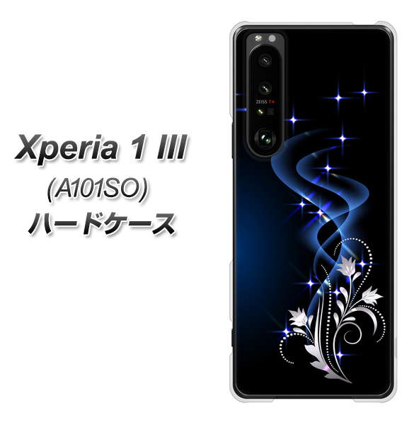 SoftBank エクスペリア1 III A101SO 高画質仕上げ 背面印刷 ハードケース【1278 華より昇る流れ】
