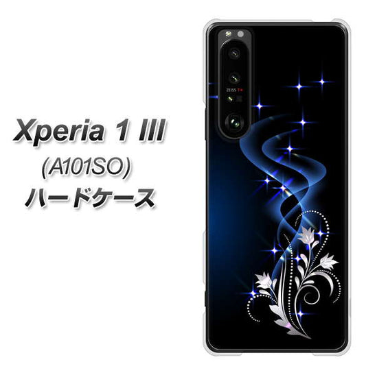 SoftBank エクスペリア1 III A101SO 高画質仕上げ 背面印刷 ハードケース【1278 華より昇る流れ】
