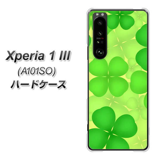 SoftBank エクスペリア1 III A101SO 高画質仕上げ 背面印刷 ハードケース【1297 四つ葉のクローバー】