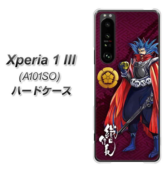 SoftBank エクスペリア1 III A101SO 高画質仕上げ 背面印刷 ハードケース【AB808 織田信長 イラストと家紋】