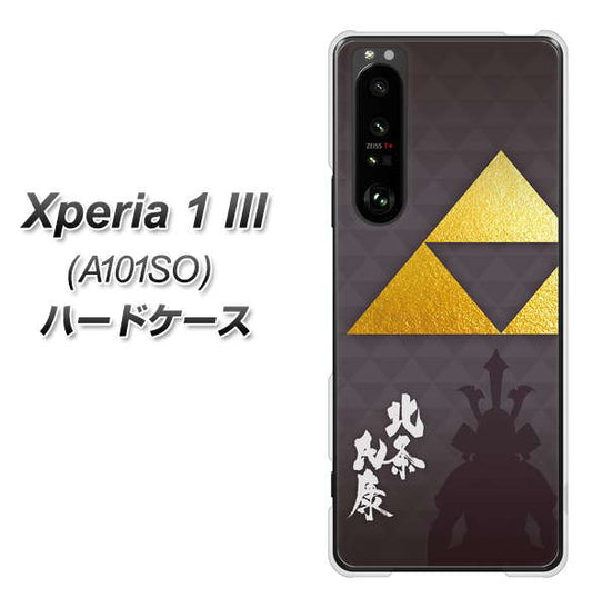 SoftBank エクスペリア1 III A101SO 高画質仕上げ 背面印刷 ハードケース【AB810 北条氏康 シルエットと家紋】
