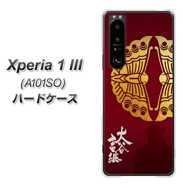 SoftBank エクスペリア1 III A101SO 高画質仕上げ 背面印刷 ハードケース【AB811 大谷吉継シルエットと家紋】