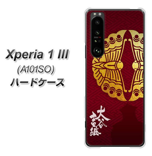 SoftBank エクスペリア1 III A101SO 高画質仕上げ 背面印刷 ハードケース【AB811 大谷吉継シルエットと家紋】