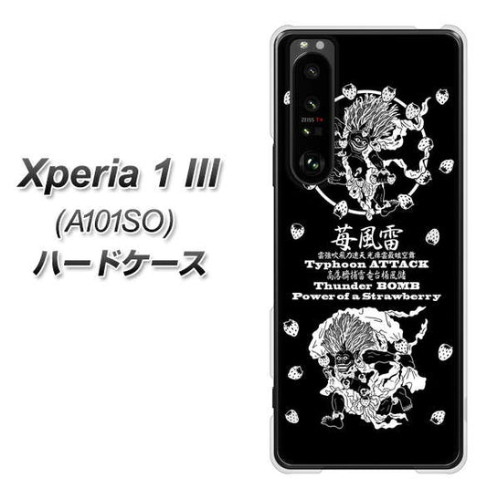 SoftBank エクスペリア1 III A101SO 高画質仕上げ 背面印刷 ハードケース【AG839 苺風雷神(黒)】