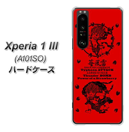 SoftBank エクスペリア1 III A101SO 高画質仕上げ 背面印刷 ハードケース【AG840 苺風雷神(赤)】