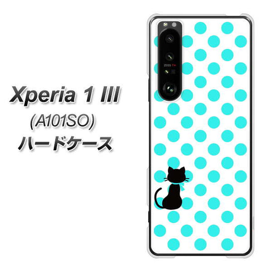 SoftBank エクスペリア1 III A101SO 高画質仕上げ 背面印刷 ハードケース【EK809 ネコとシンプル ライトブルー】