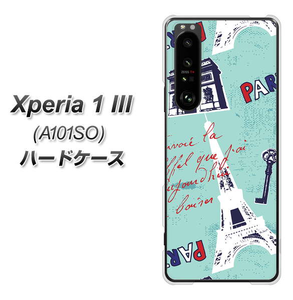 SoftBank エクスペリア1 III A101SO 高画質仕上げ 背面印刷 ハードケース【EK812 ビューティフルパリブルー】